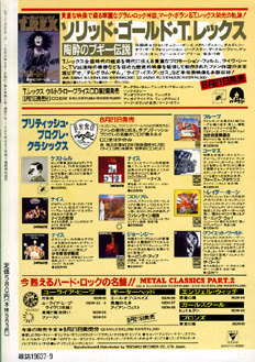 Record Collectors Magazine 1989 No.09_b